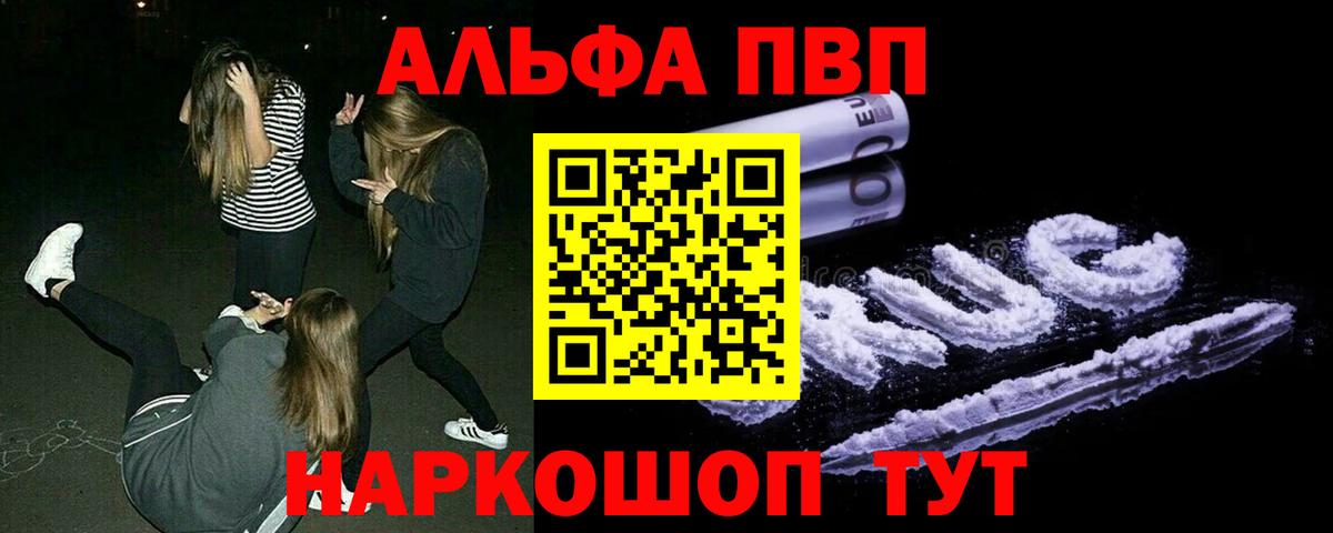 A-PVP СК  Вход с VPN  Екатеринбург  Альфа ПВП мука  A PVP  A PVP мука 
