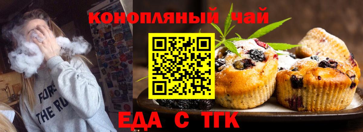 Cannafood конопля  Вход с VPN  Екатеринбург 