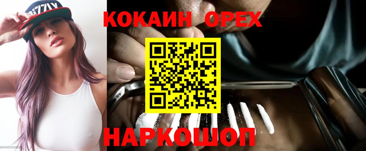 Кокаин Columbia Екатеринбург