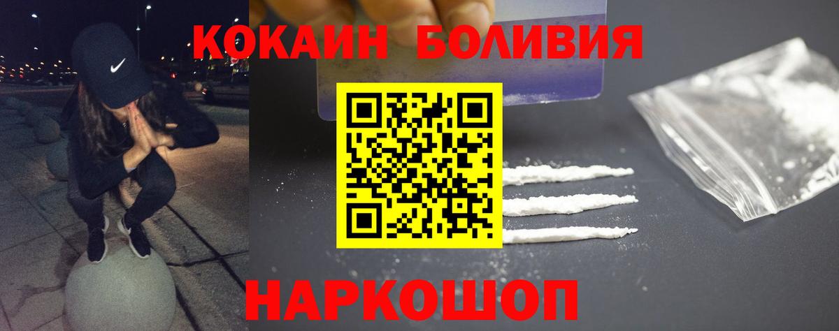 COCAIN Columbia  Вход с VPN  купить наркотики цена  Екатеринбург  COCAIN 97% 