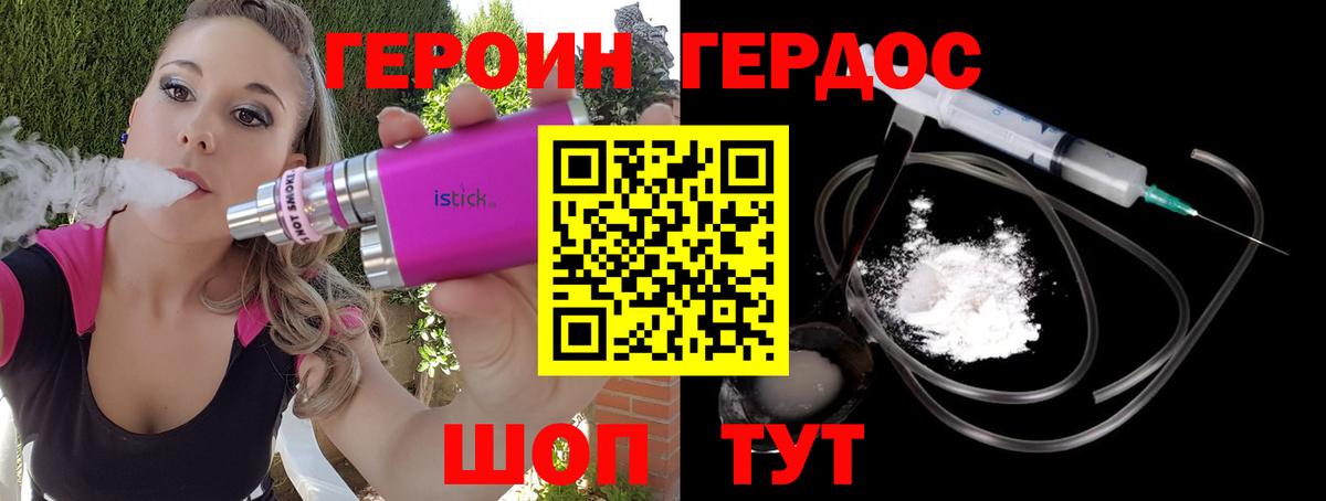 Екатеринбург  Героин белый  ГЕРОИН  Вход с VPN 