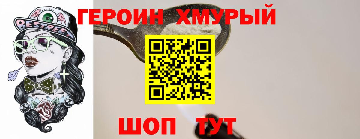ГЕРОИН белый Екатеринбург