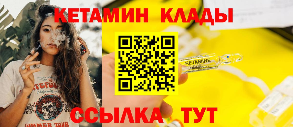 КЕТАМИН ketamine Екатеринбург