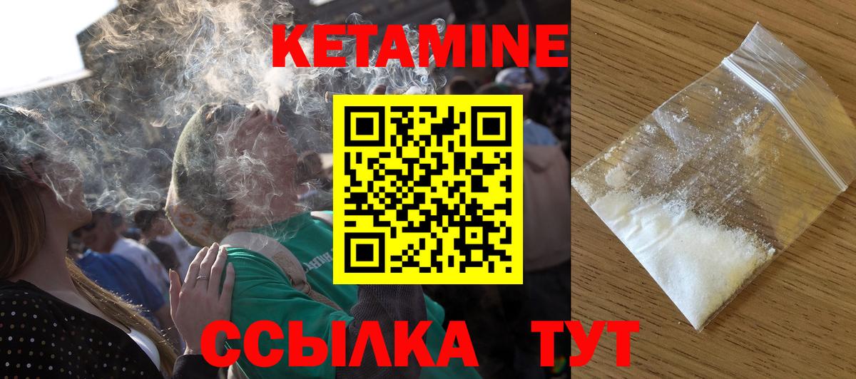 Кетамин VHQ  Кетамин ketamine  Екатеринбург  Вход с VPN 