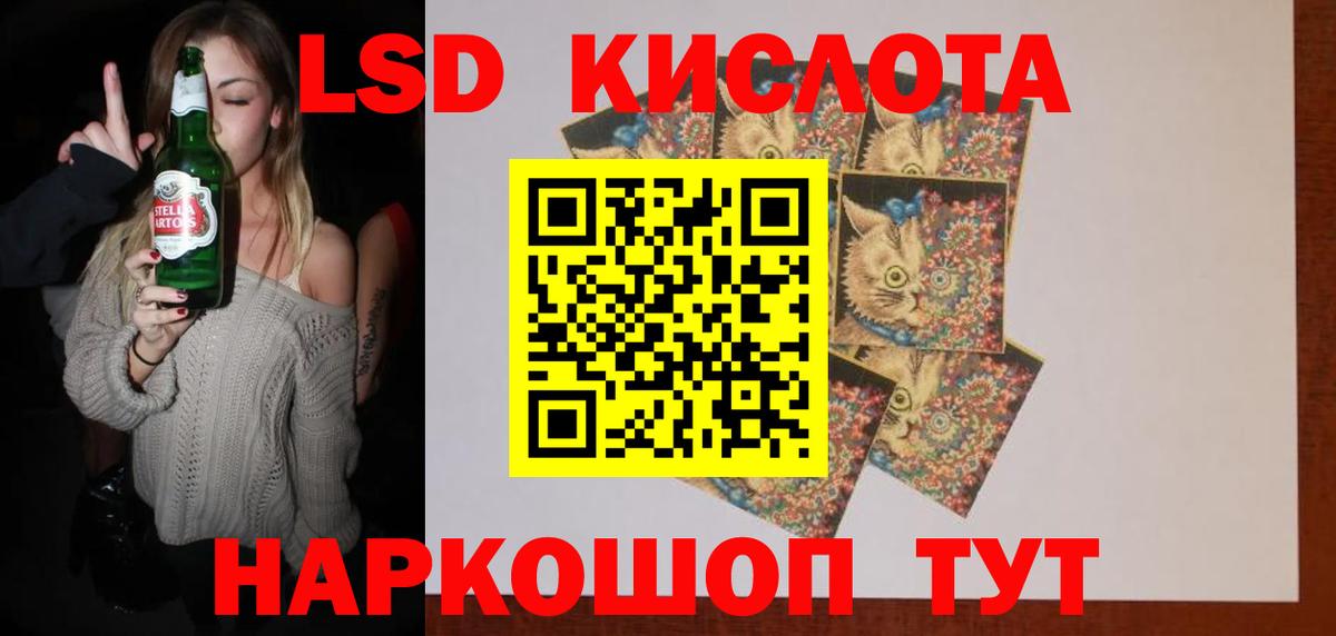 ЛСД экстази кислота Екатеринбург