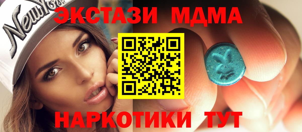 МДМА crystal Екатеринбург
