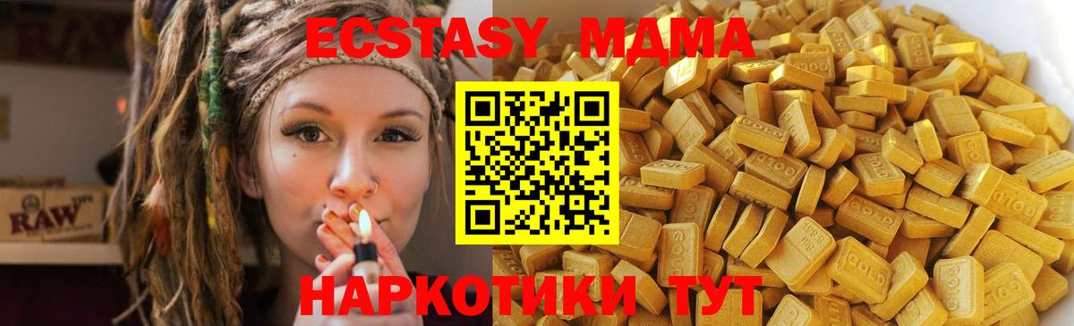 МДМА молли  МДМА  Вход с VPN  Екатеринбург  МДМА молли 