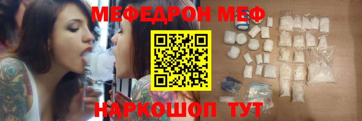 Мефедрон  Екатеринбург