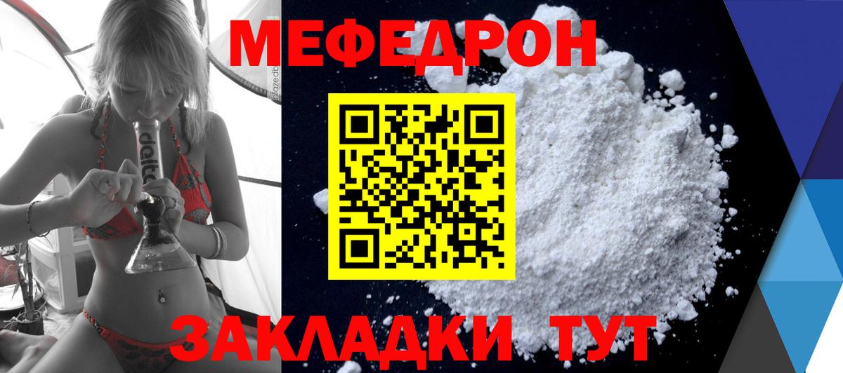 Мефедрон  Мефедрон кристаллы  Вход с VPN  Екатеринбург  Меф VHQ  Меф 