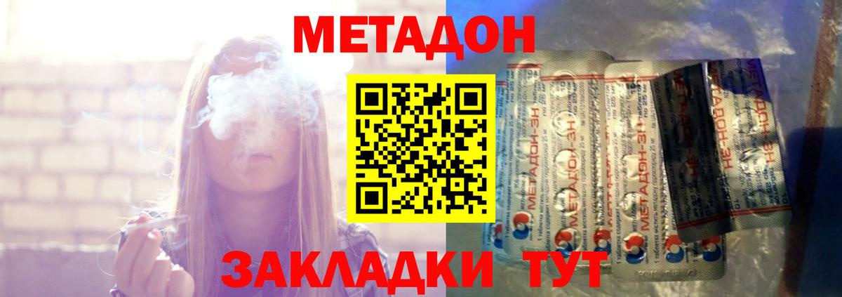 МЕТАДОН кристалл  Метадон мёд  Вход с VPN  Екатеринбург 