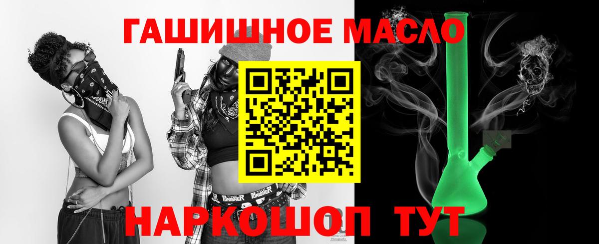 ТГК THC oil Екатеринбург